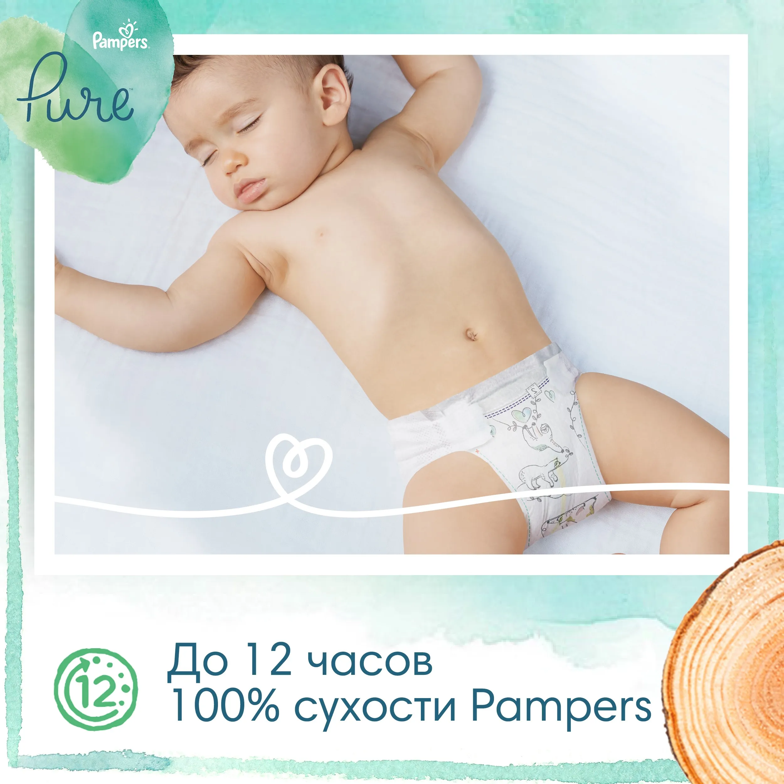 pampers p 101pm