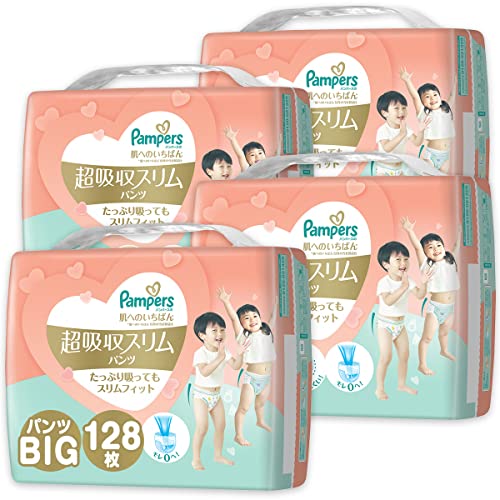 pieluchy newborn pampers na jak długo