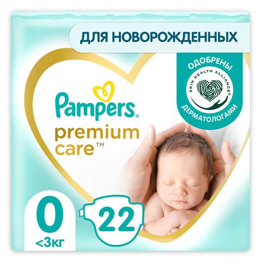 pampers chusteczki i pampersy