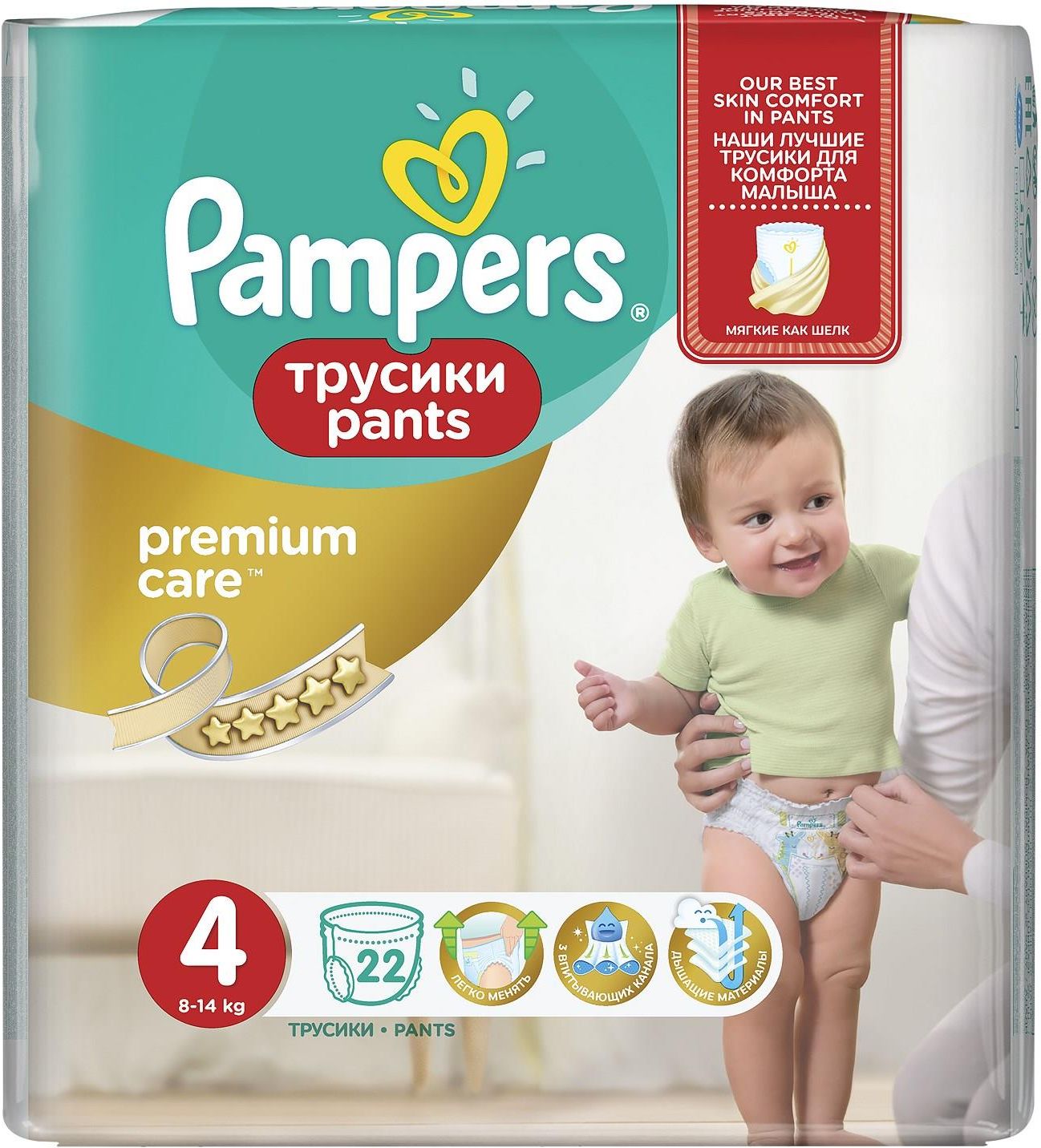 majtki pampers z paskiem kleju