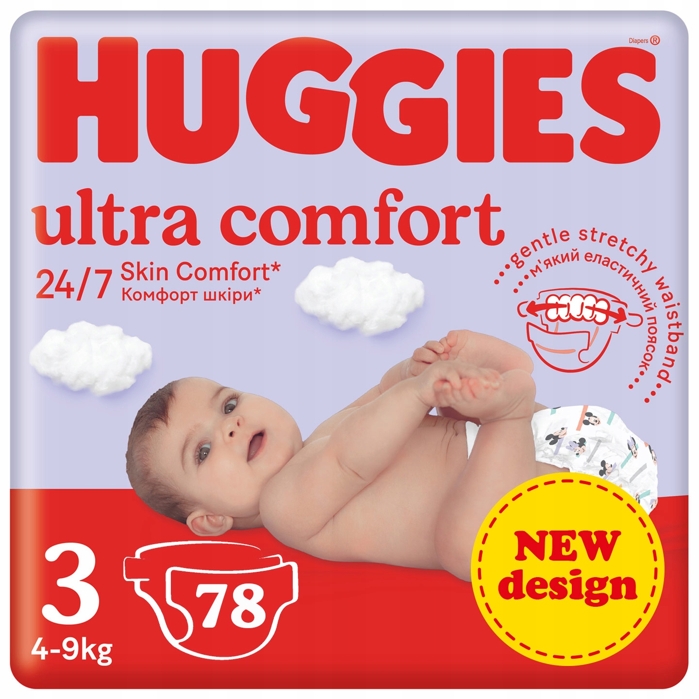 pieluchy pieluszki huggies na basen