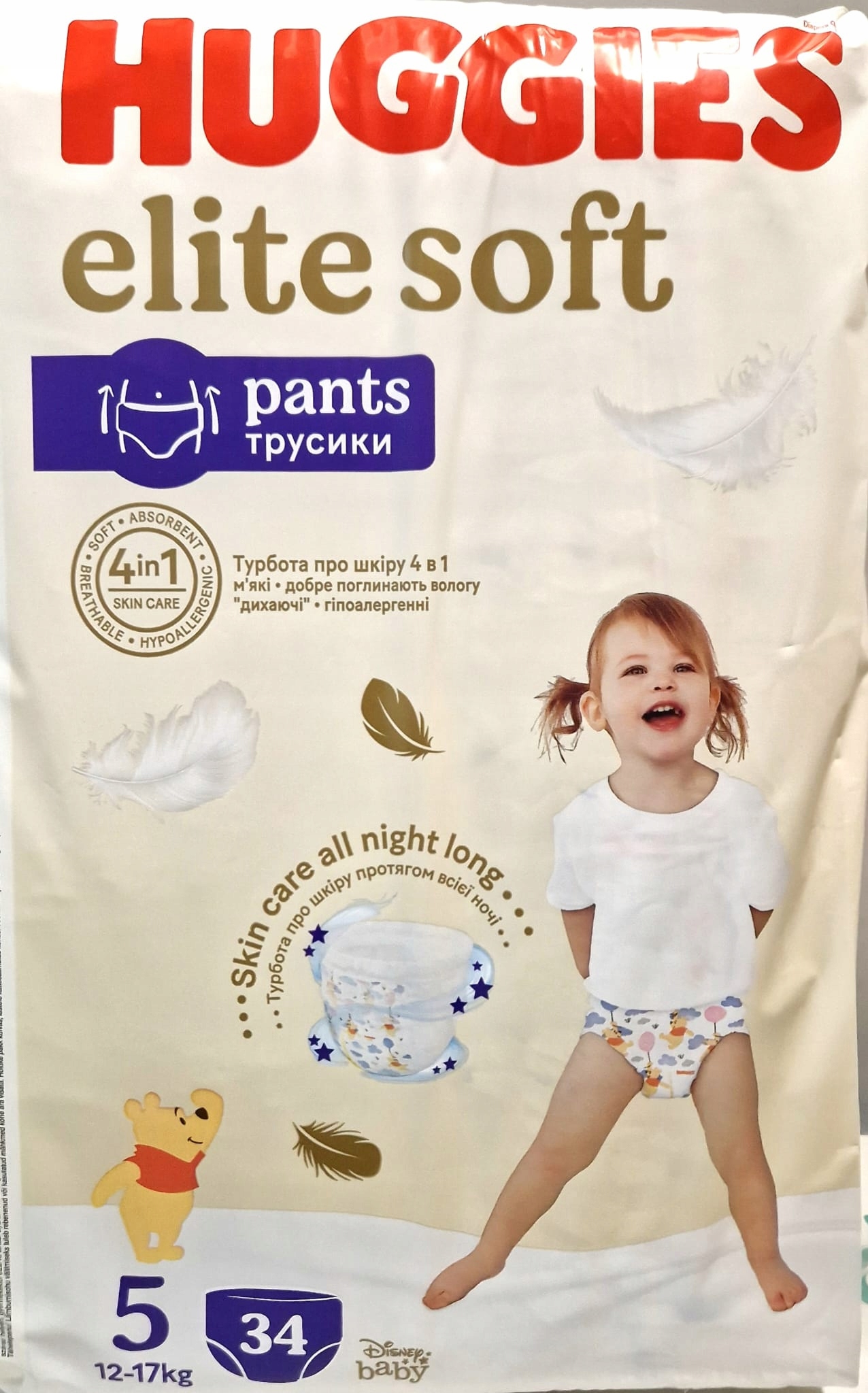 pełny pampers