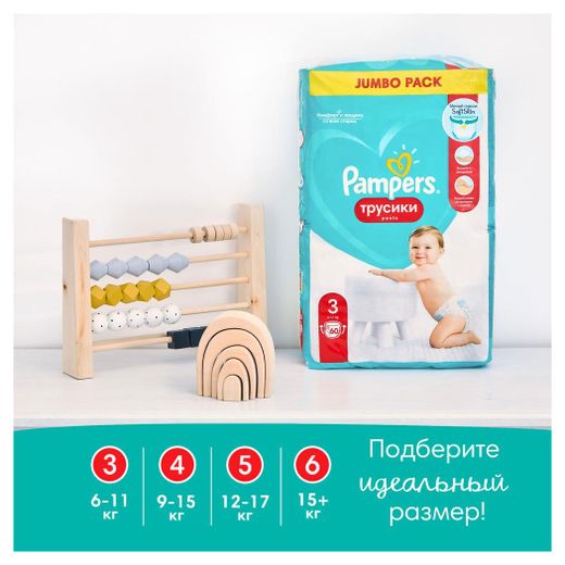 pampers dla osob straszych