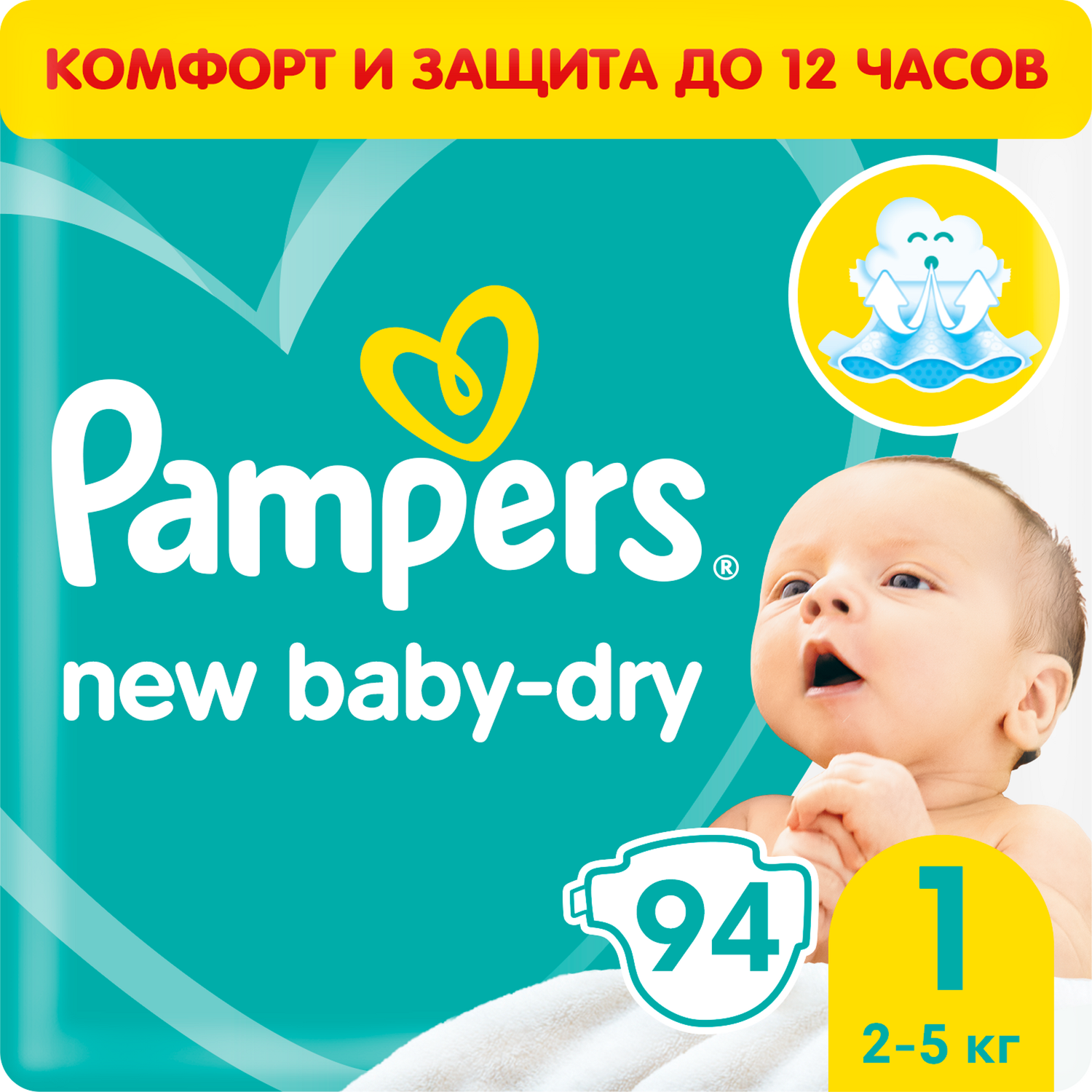 pampers giant box 2