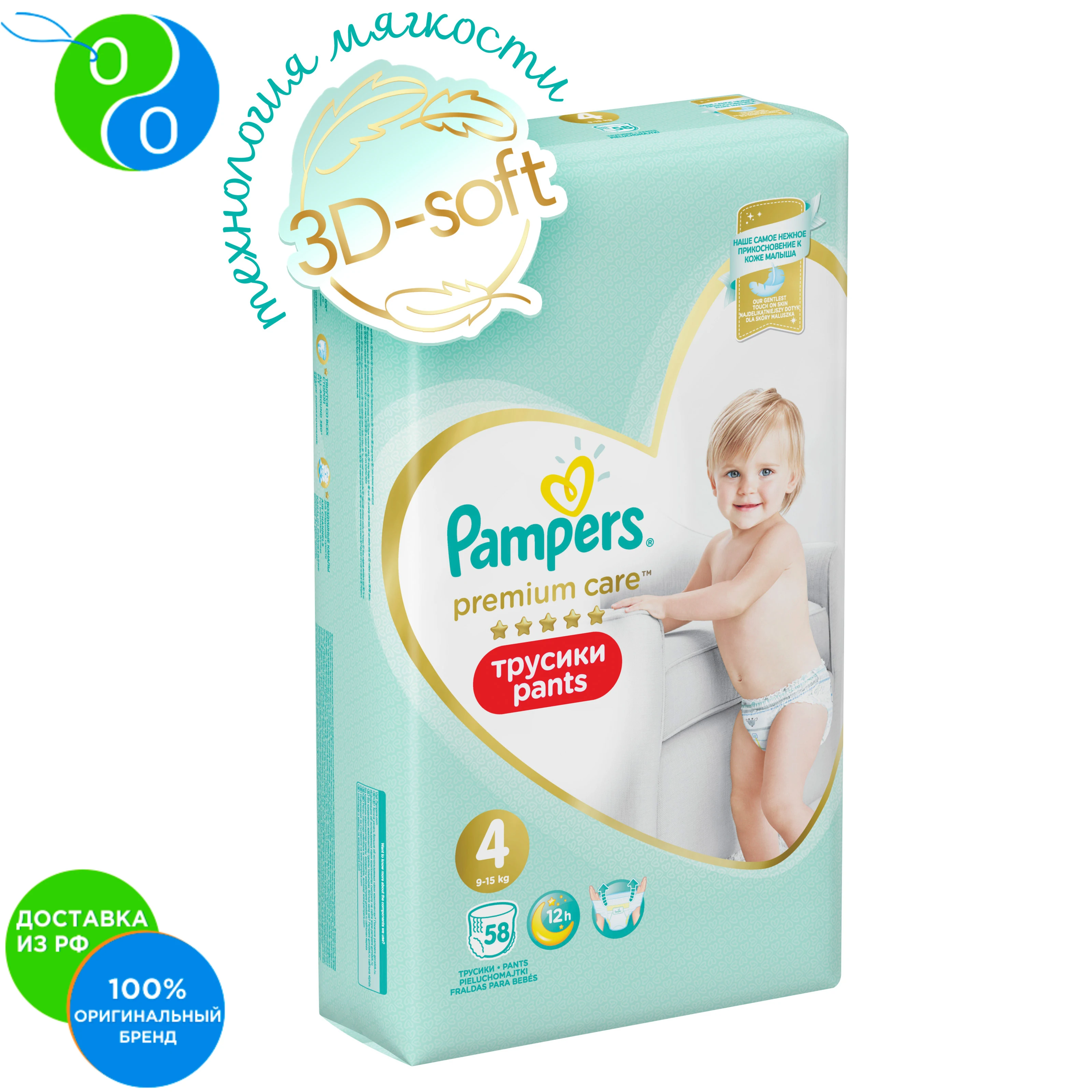 pampers in deutschland preis pampers 1