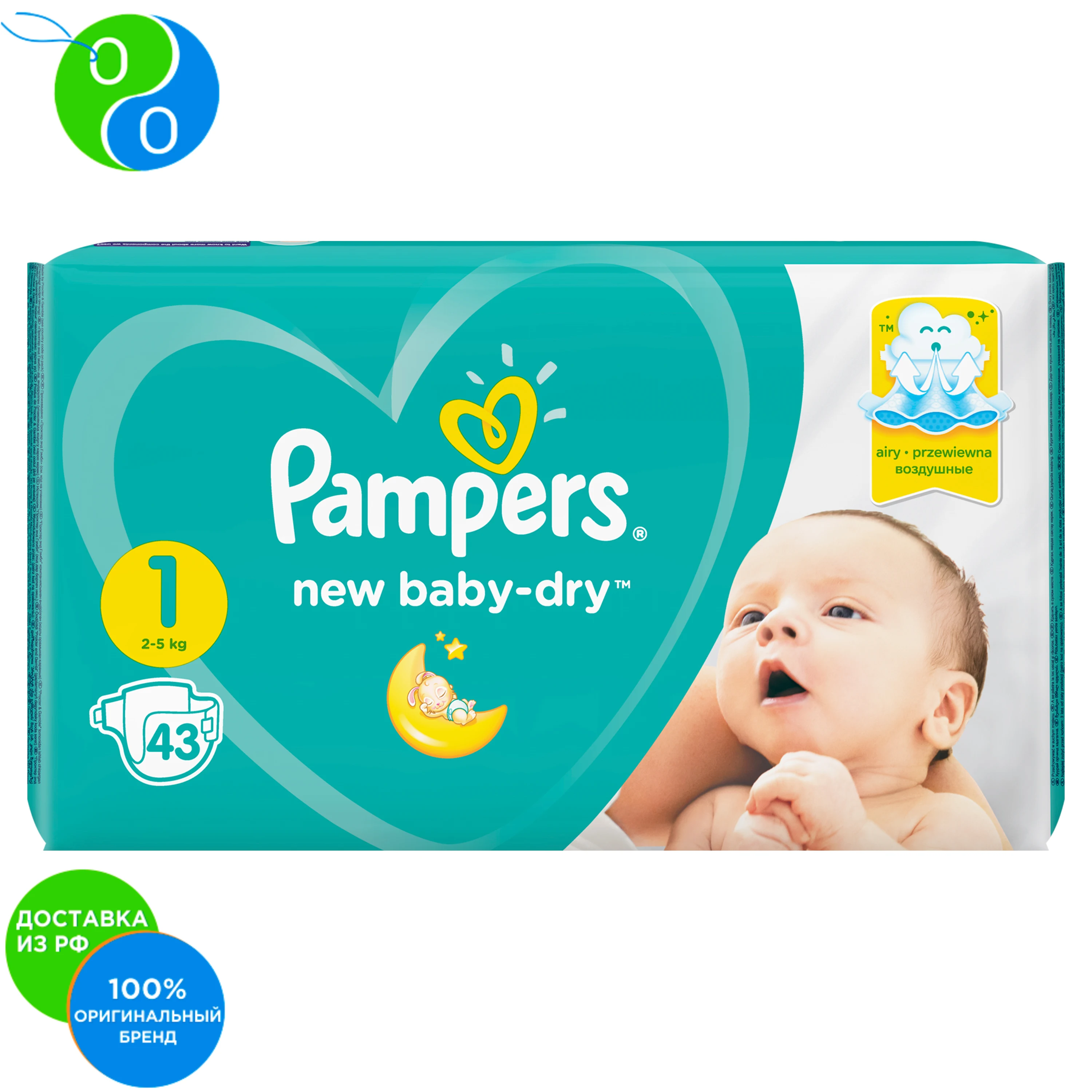 pampers i piłka