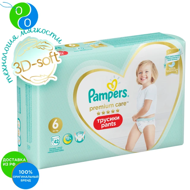 markety pampers 2