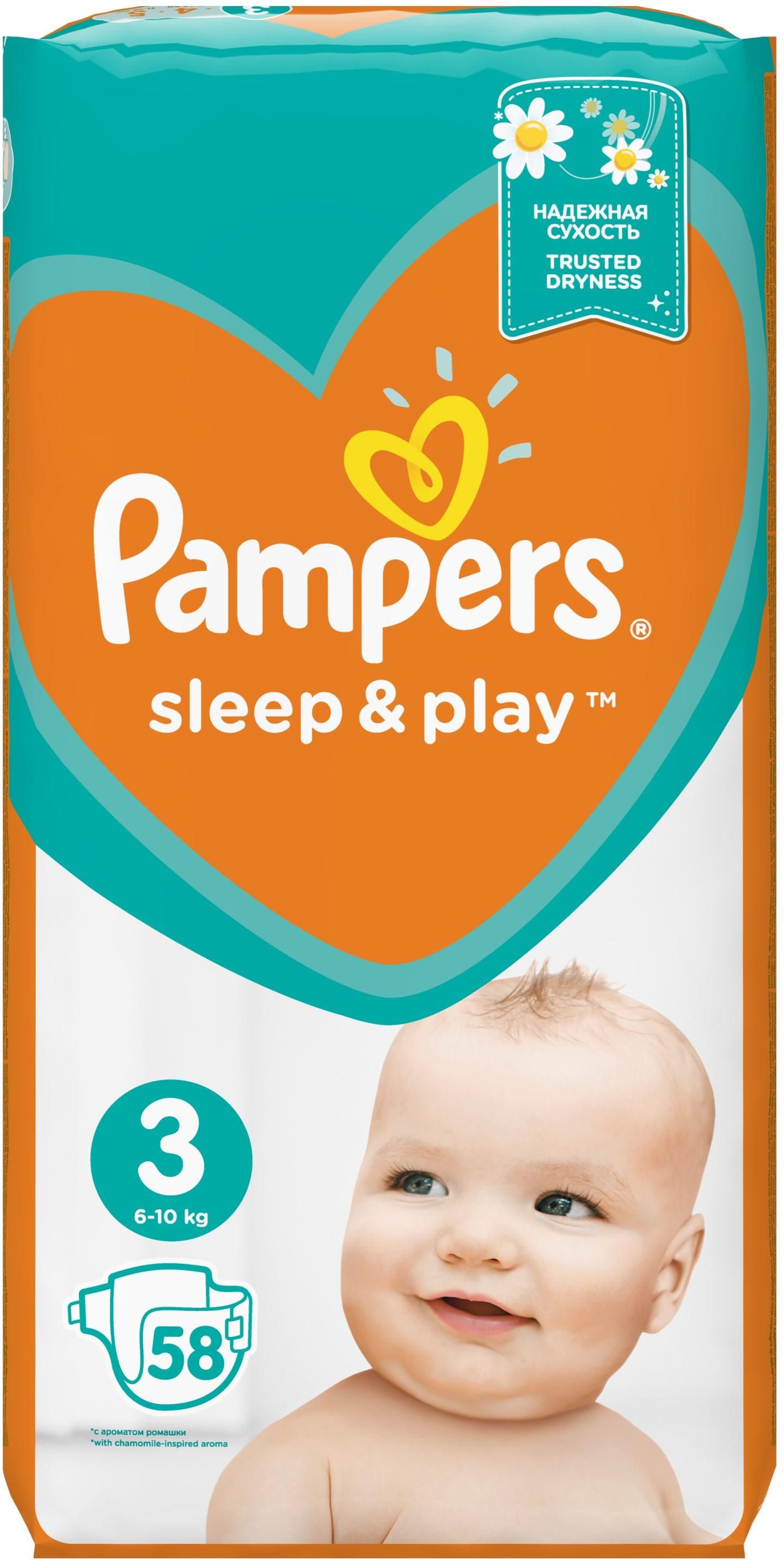 pieluchomajtki pampers asda