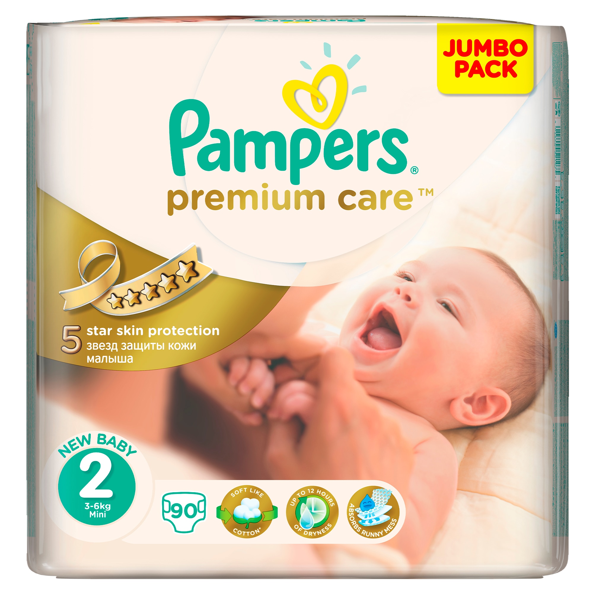 pieluchomajtki pants pampers promocja