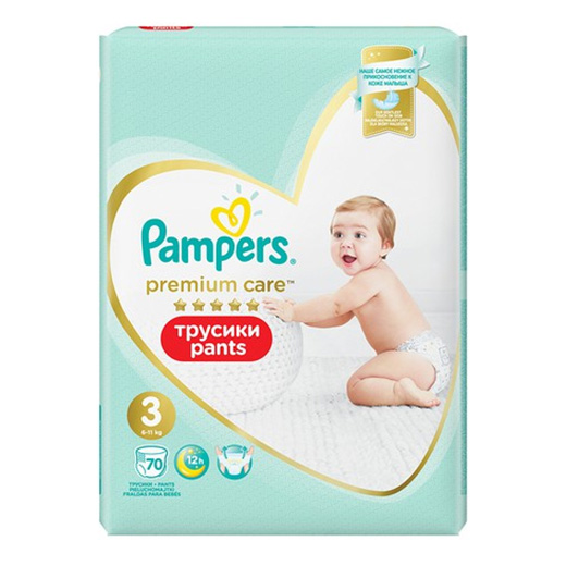 pampers reklama spoleczna