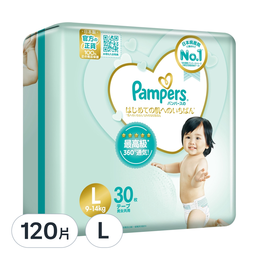 pampers pieluszki dla dzieci