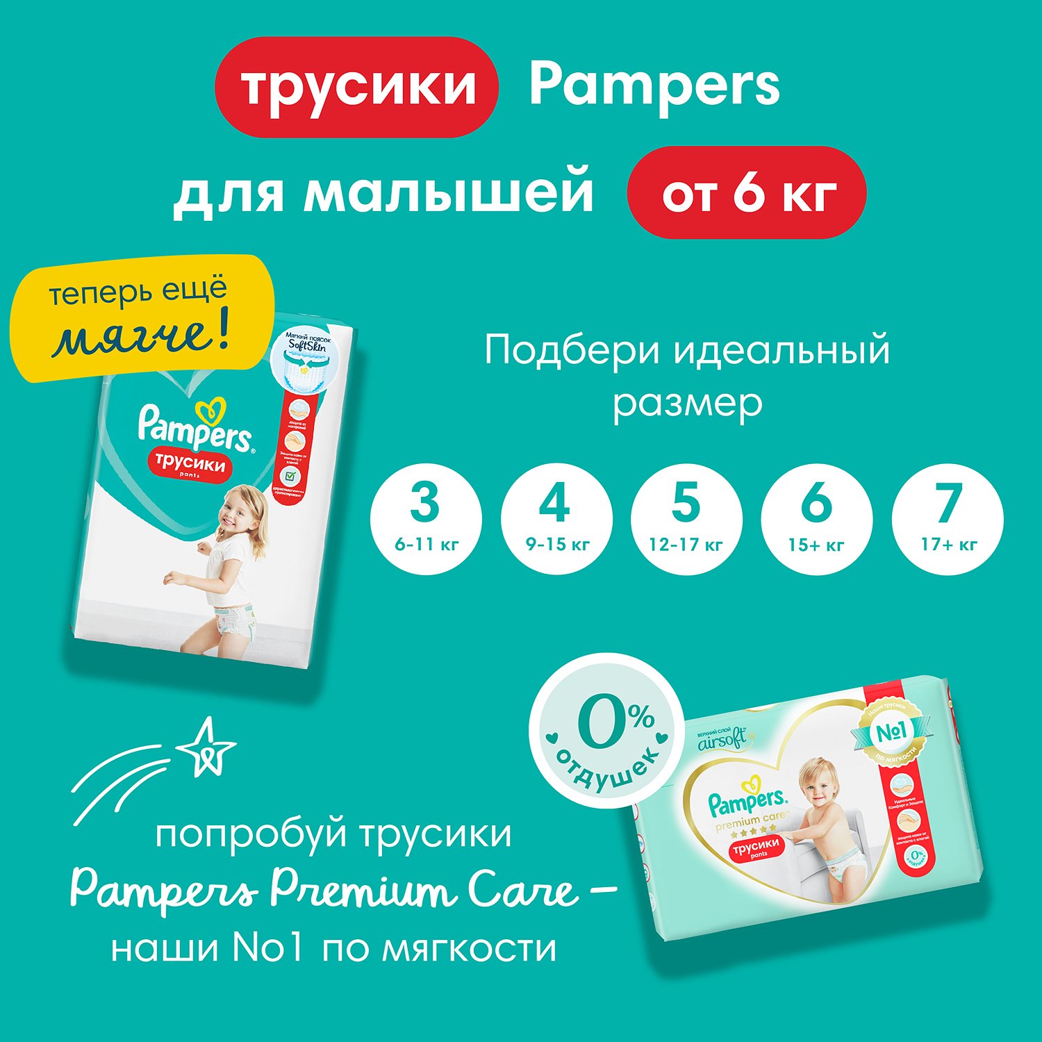 nowe pampers active baby 2018