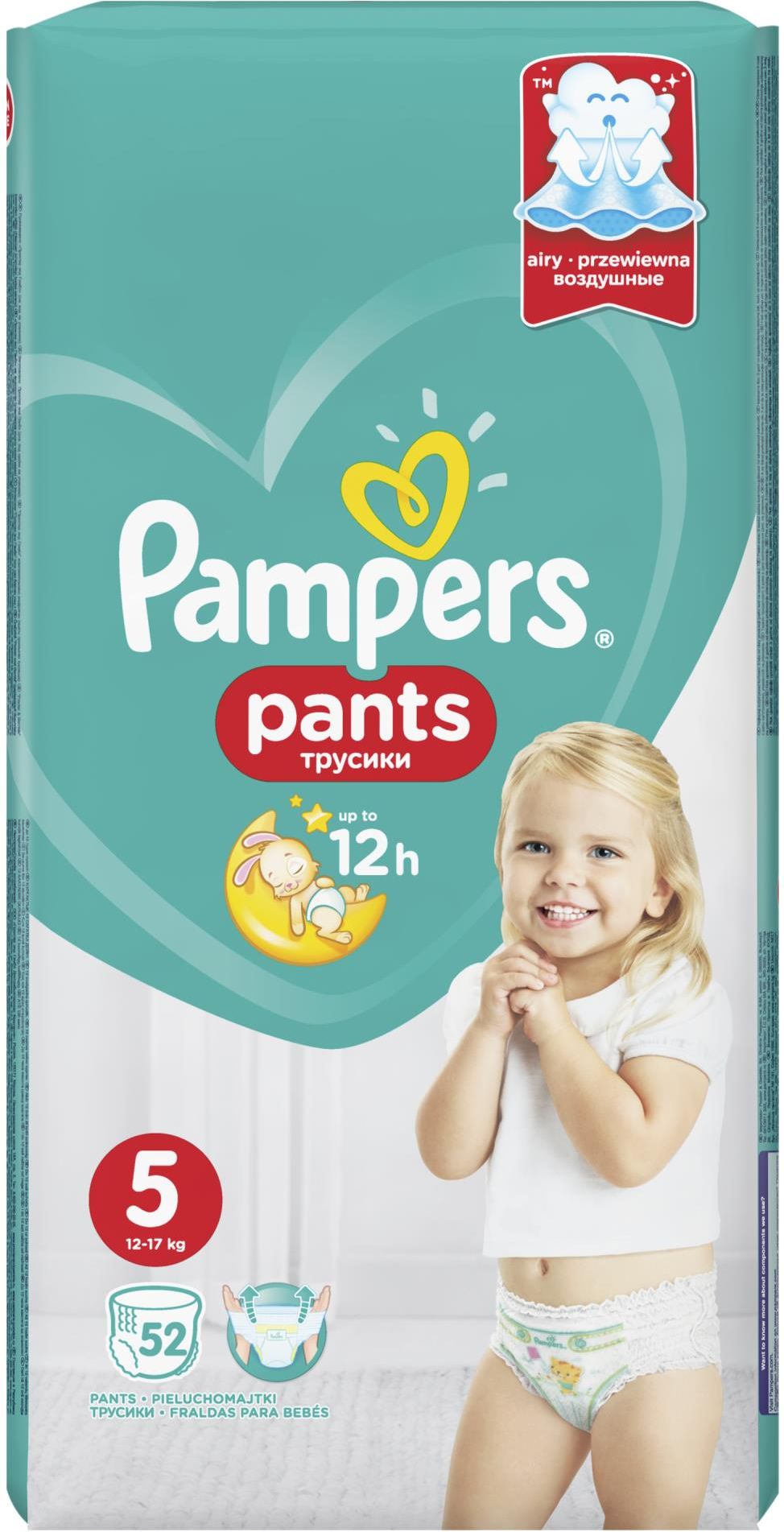 pampers 2 waga