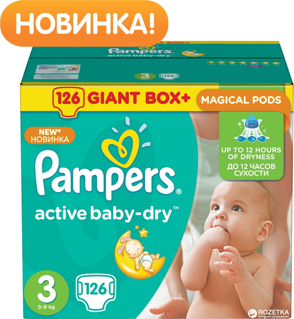 pampers 2 waga