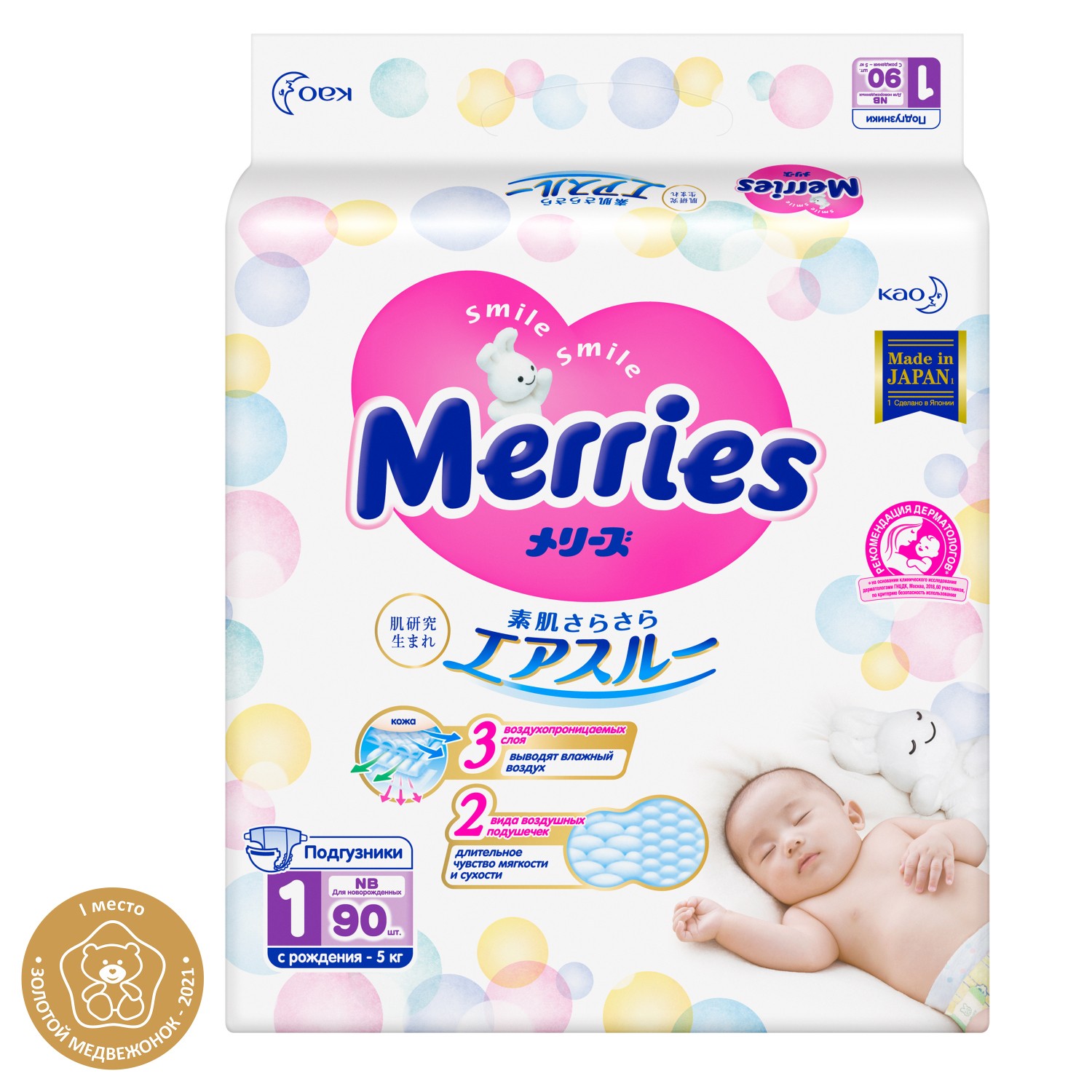 pampers 3 active baby 152 szt cena