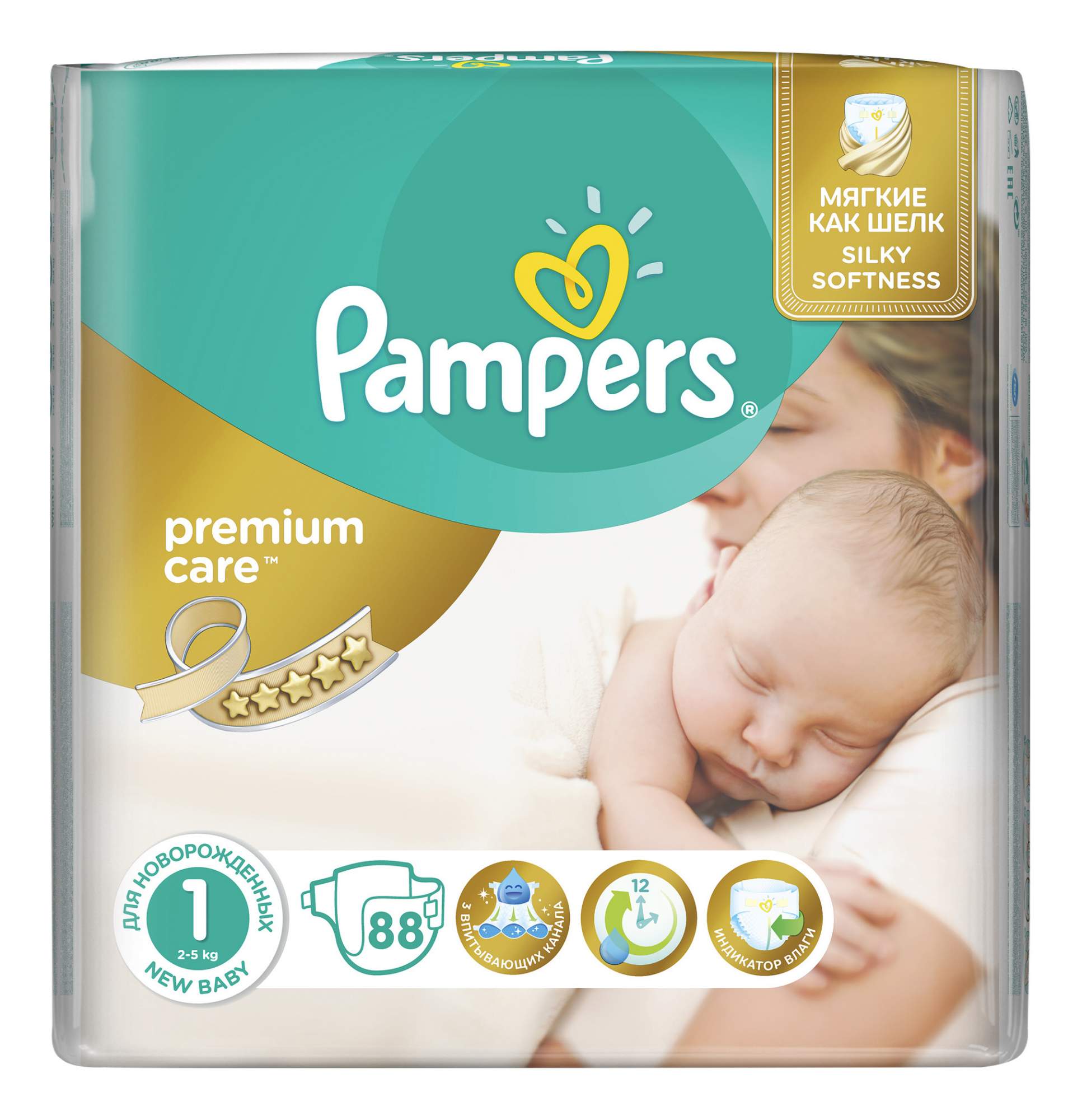 pampers pants rossmann 5