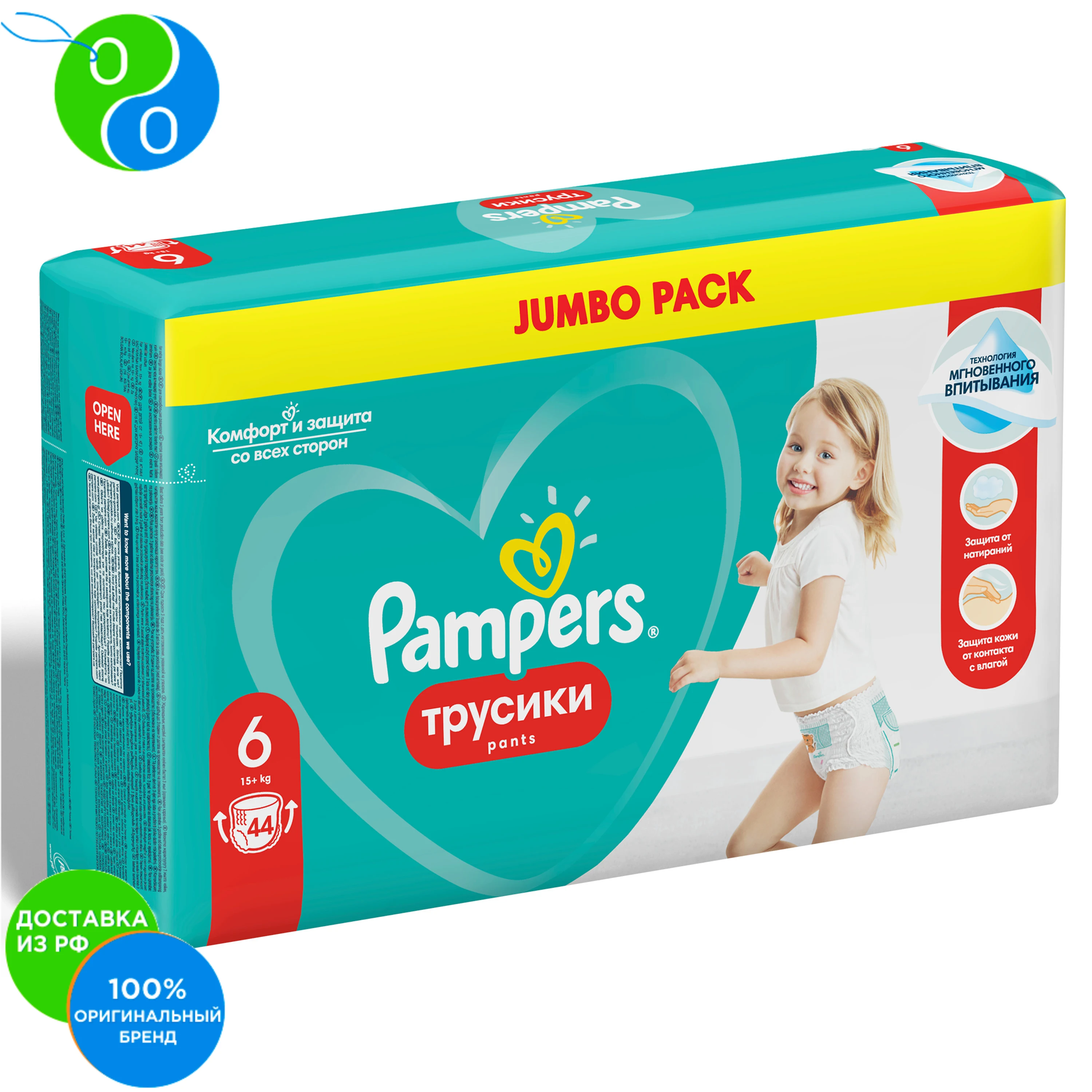 kaufland sleep and play pampers