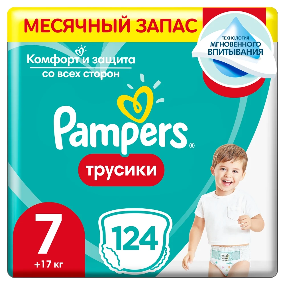 pieluszki pampers newborn 2-5 kg