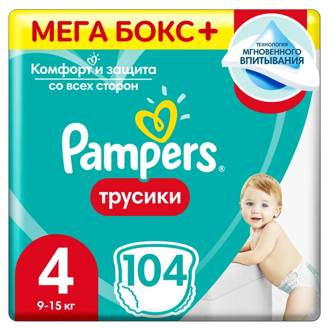 pampers active baby 5 tesco