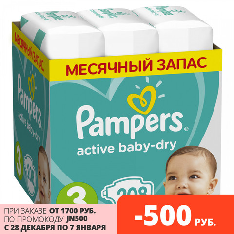 pieluszki pampers premium