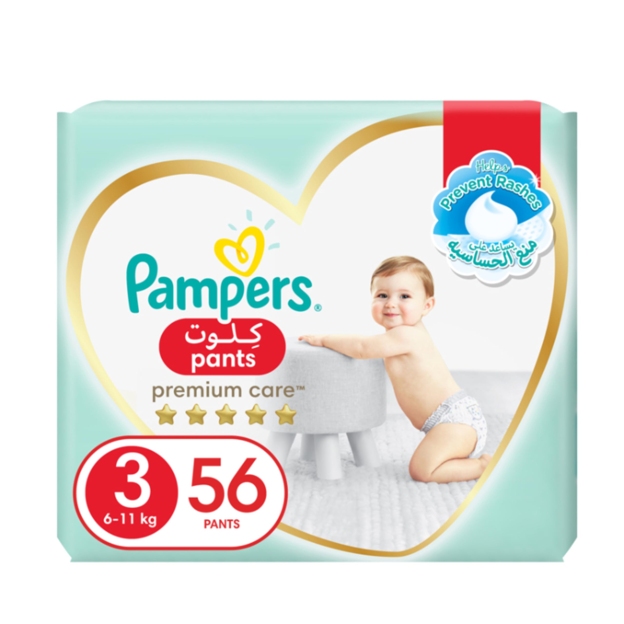 pampers 44 pack