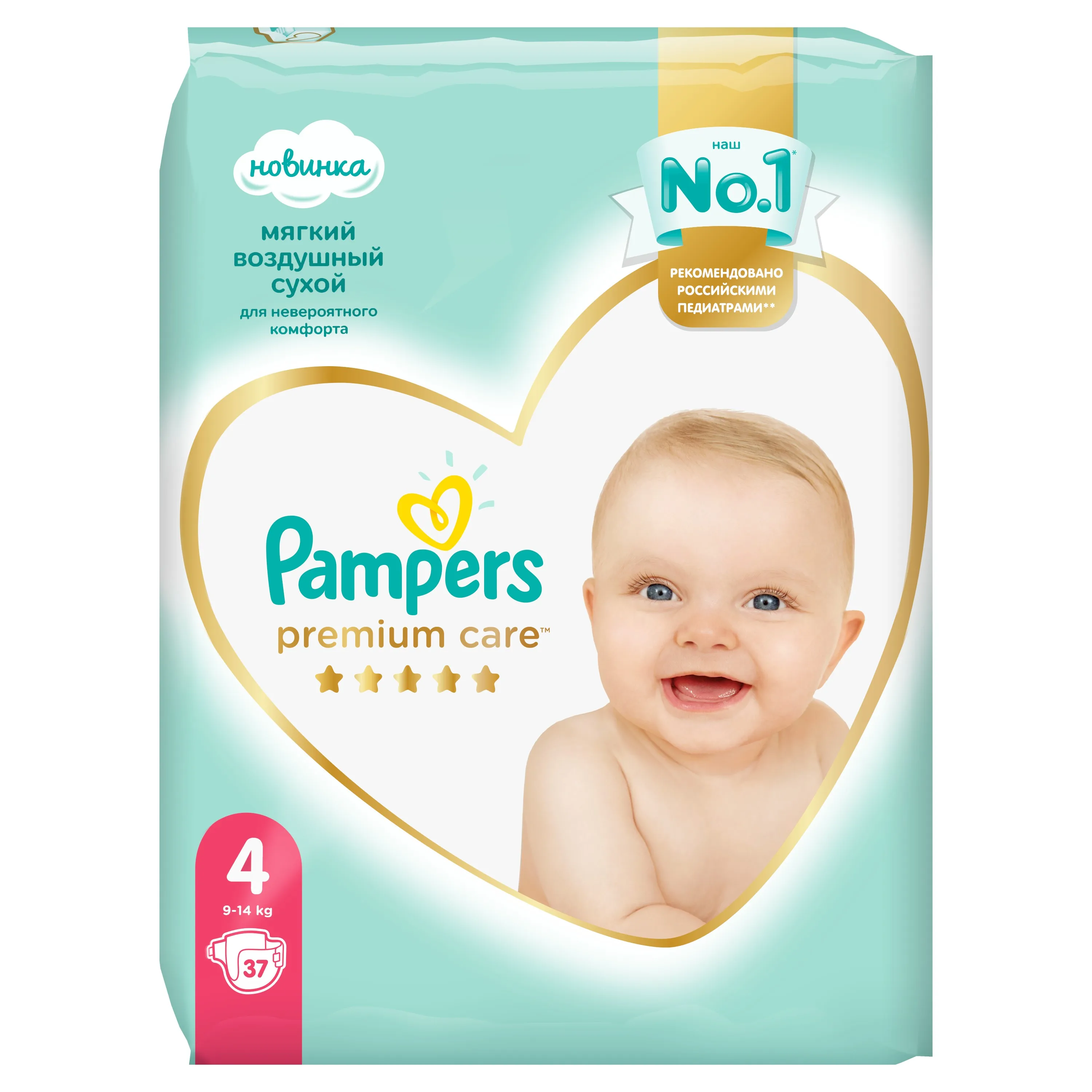 samequizy pampers