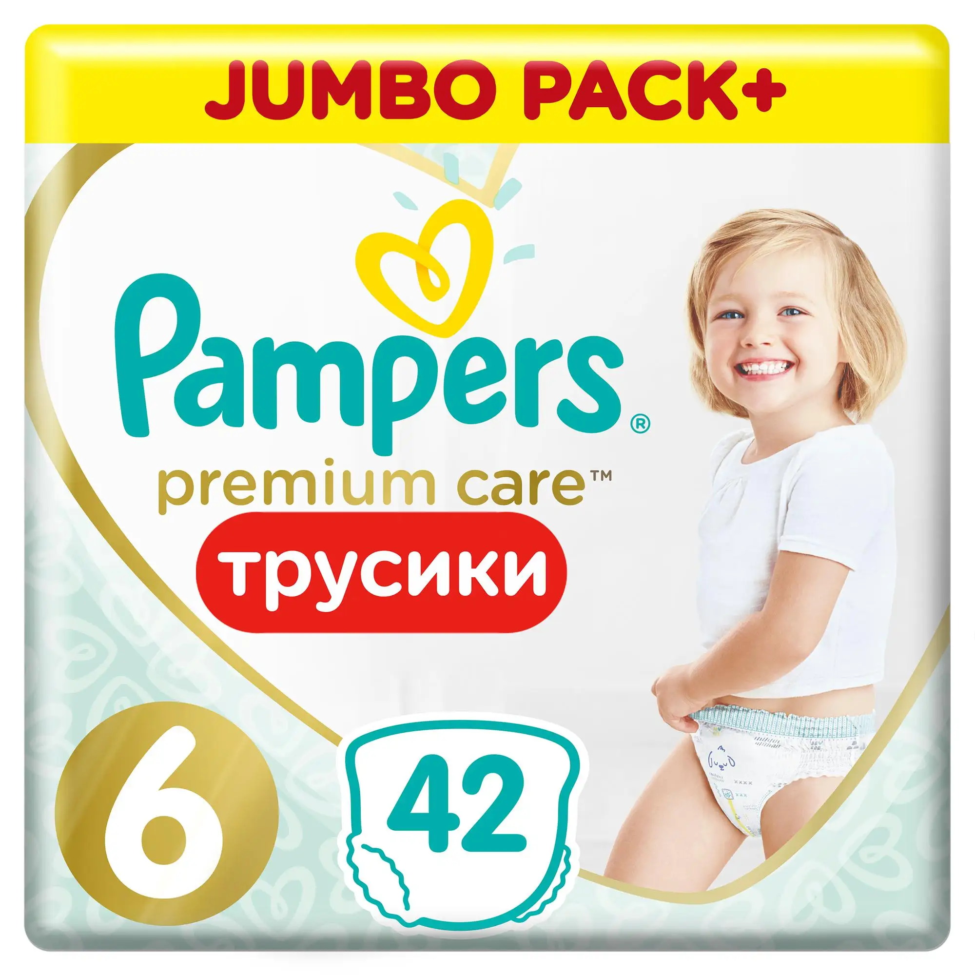 pieluchomajtki pampers 5 jak wlożyc