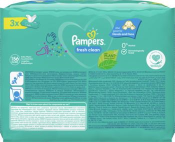 pampers z powiadomieniem